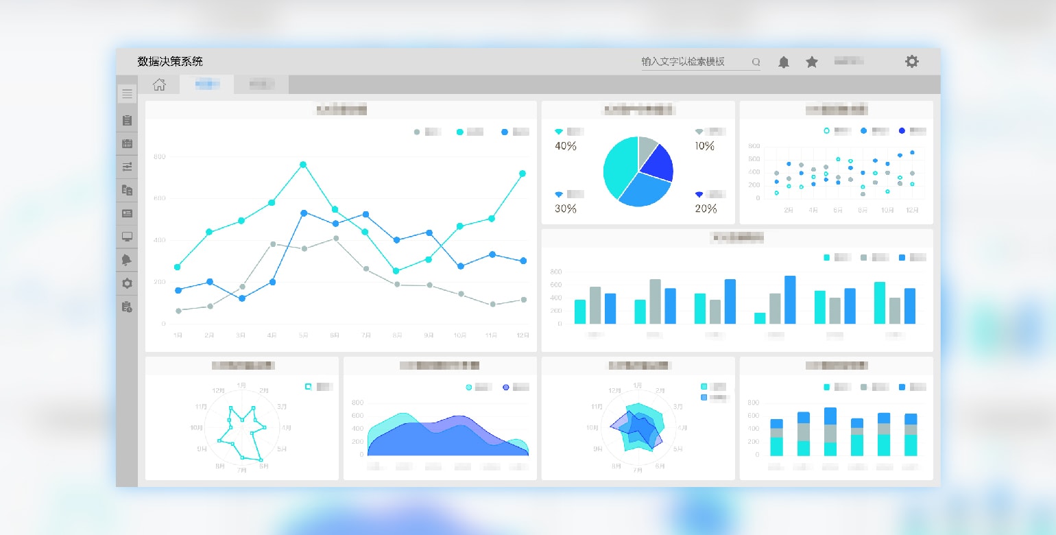 表格軟件,數(shù)據(jù)報表,bi報表